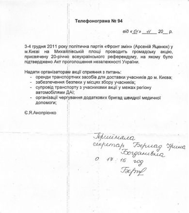 Банковая будет помогать Яценюку?
