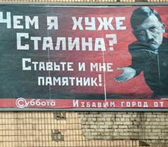 Плакат с призывом ”Избавим город от позора” в Запорожье