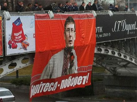 Луценко поздравили с днем рождения сюрпризом в центре Киева (фото)