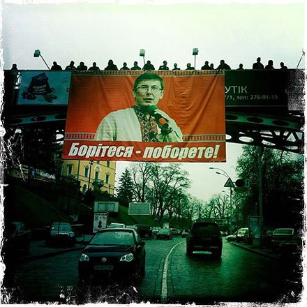 Луценко поздравили с днем рождения сюрпризом в центре Киева (фото)