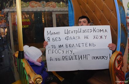 В Киеве задержаны участники флэш-моба в поддержку российской оппозиции