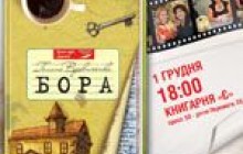 Лауреатка конкурсу «Коронація слова» презентує новий роман