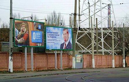 В Одессе облили краской десяток билбордов Януковича