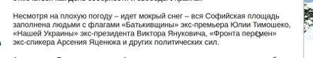 В Москве не очень различают украинских президентов