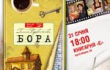 У книгарні Є можна дізнатись про розкіш спілкування