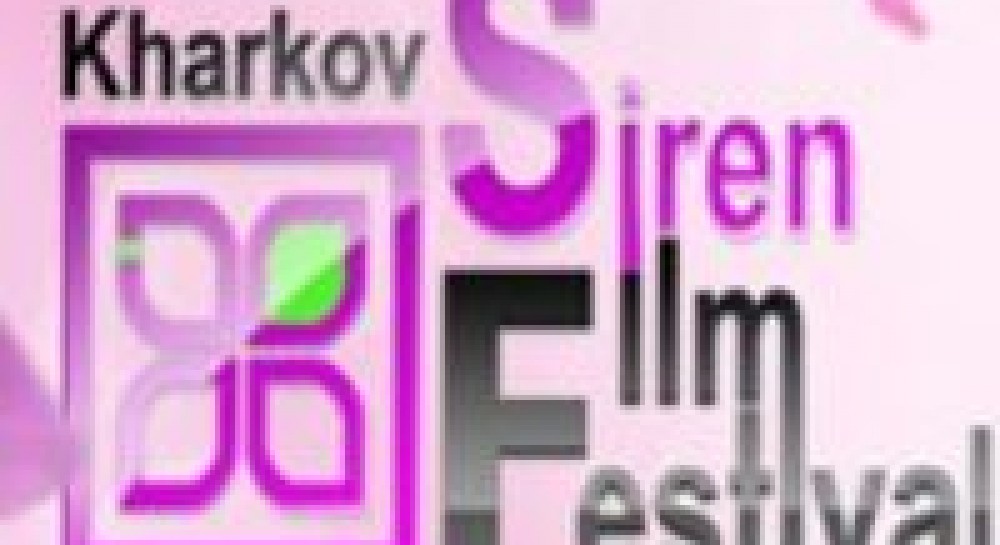 Переможці ІV фестивалю «Харьковская сирень»