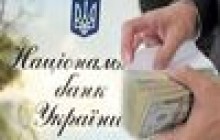 Нацбанк "ушел" в Декрет, или Учите матчасть...