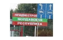 Регіональний балет, або Що насправді відбувається в Молдові та Придністров'ї?