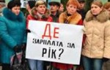 Працівники санаторію "Хмільник" готуються до акцій протесту