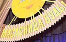 Росіяни у Львові відсвяткували «Широку масляну»