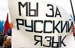 Спасет ли Януковича повышение статуса русского языка