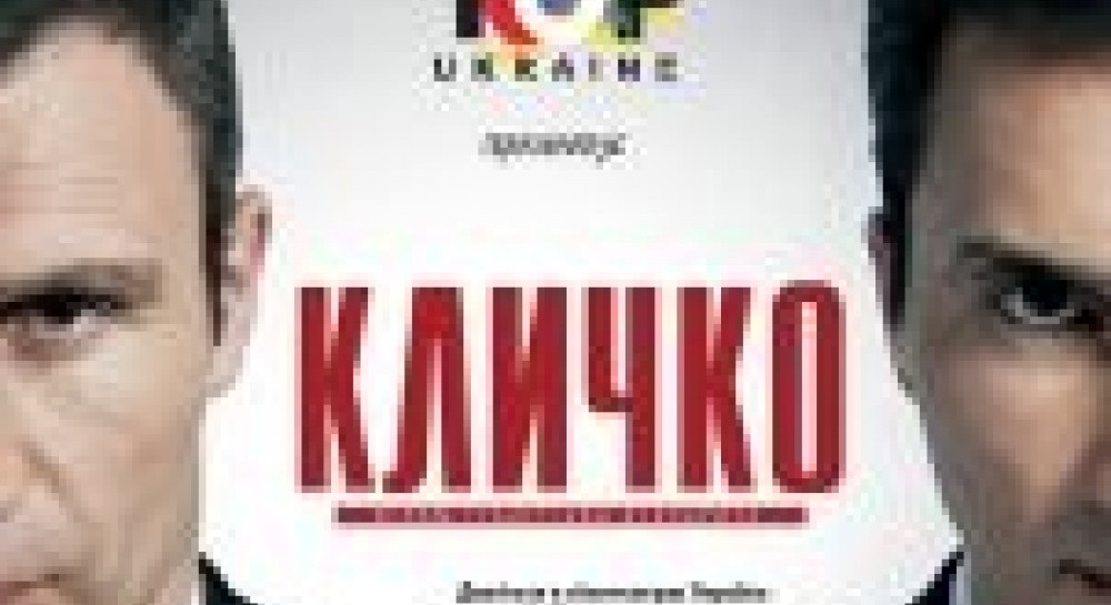 На екранах країни — «Кличко», ще одна «Білосніжка» і набридливий Андреасян