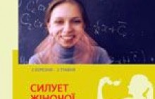 "Обрій" представить фото із жіночим обличчям