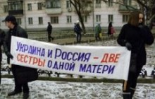 16% украинцев за единое государство Украины и России (опрос)