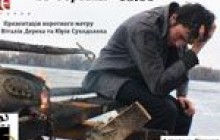 У Вінниці покажуть альтернативні "короткометражки"