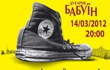 Жадан з «Собаками» презентують нову «Зброю пролетаріату»