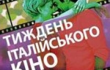 У Вінниці пройде Тиждень італійського кіно