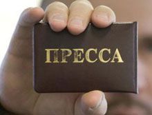 Пресса