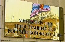 Росії МЗС Росії МЗС