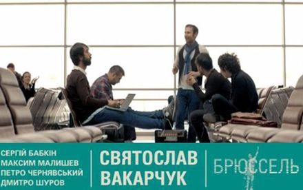 Вакарчук