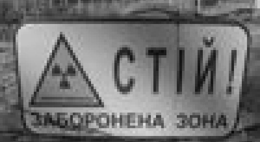Чорнобильські території «очистять» від соціальних гарантій