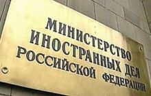 МИД России вступилось за своего «шпиона» в Севастополе
