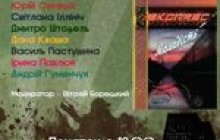 Сісти в експрес молодості можна буде з вінницькими авторами