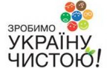 Молодь запрошують до екологічного фотоконкурсу