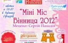 Юні красуні 7 квітня змагатимуться за корону