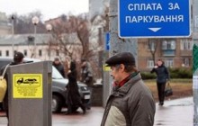 Азаров подтвердил: водители могут не платить парковщикам