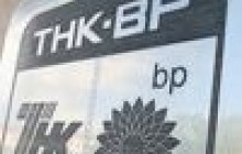 ТНК-ВР сворачивает бизнес в Украине