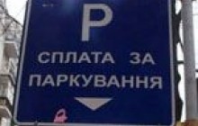 Паркомат або паркувальник – чи відчуємо ми різницю...
