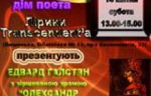 У Вінниці розіграється драма про Македонського