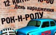 Рок-н-ролл на свій День народження зробить подарунок Шевченкові