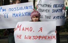 Украинские врачи "не видят" аутистов - Глузман