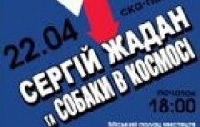 Сергій Жадан: слово, як зброя, що б’є прямо в ціль