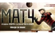 От Кулиняка требуют запретить фильм «Матч» из-за его украинофобства