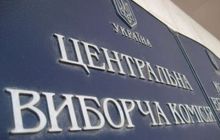 ЦИК изменил состав ТИК в трех регионах