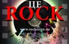 В "Тімірязєвці" виставка «Це Rock»