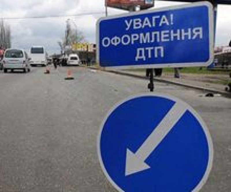 Увага ДТП