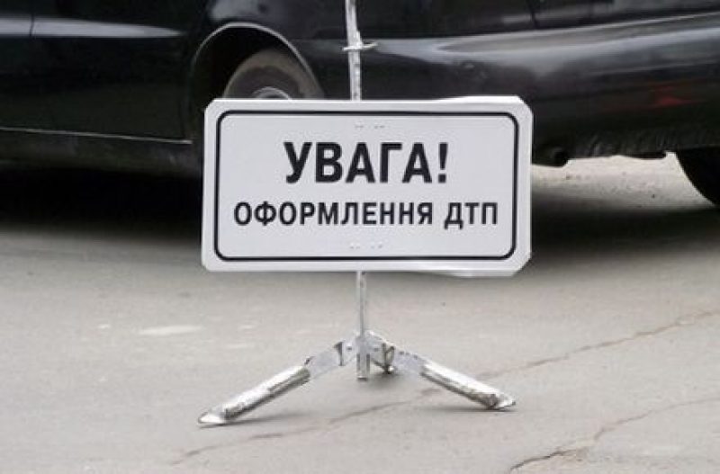 Увага ДТП