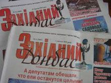 Газету «Западный Донбасс» несколько месяцев не финансируют Газету «Западный Донбасс» несколько месяцев не финансируют