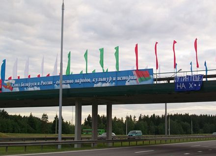 Путіна в Мінську послали (фото)