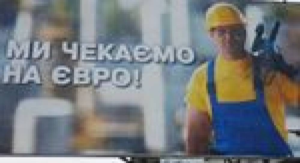 Бойкот Евро: без антикризисной программы Украину ждут колоссальные потери
