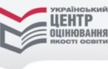 Вінницькі випускники завтра підуть на хімію