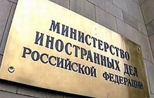 В МИД России права человека отнесли к оружию Запада