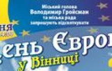 Європейські посли їдуть до Вінниці посвяткувати і попрацювати