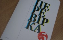 Перевіряти підприємців будуть і волонтери