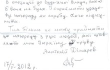 Письменник Дімаров відмовився від ордена Ярослава Мудрого (копія заяви)