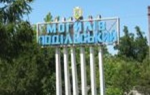 Почали рятувати Могилів-Подільський